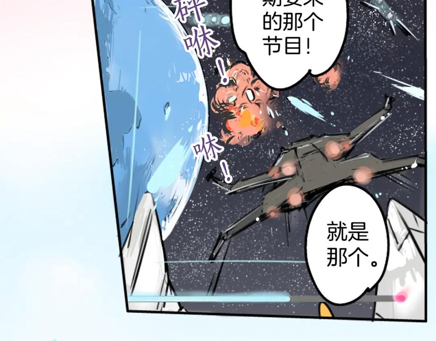 《犬系男子恋爱中》第149话 第二次约会（3） 第11页