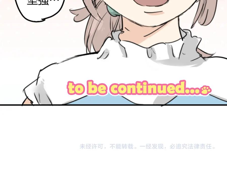《犬系男子恋爱中》第150话 第二次约会（之后） 第74页
