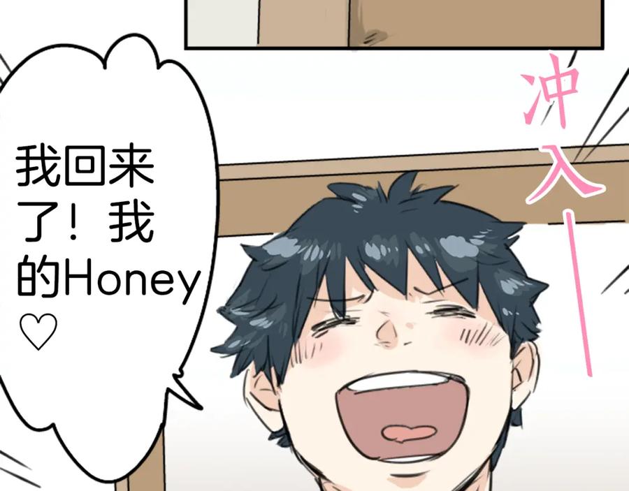 《犬系男子恋爱中》第150话 第二次约会（之后） 第36页