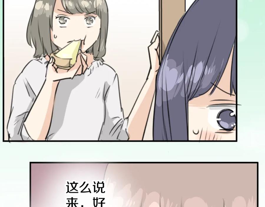 《犬系男子恋爱中》第150话 第二次约会（之后） 第65页