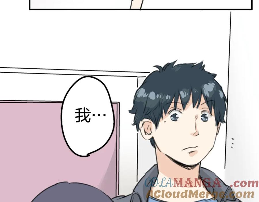 《犬系男子恋爱中》第150话 第二次约会（之后） 第67页