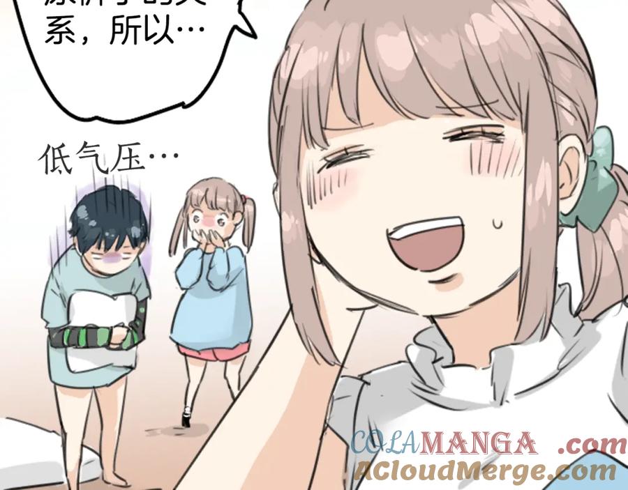 《犬系男子恋爱中》第150话 第二次约会（之后） 第22页