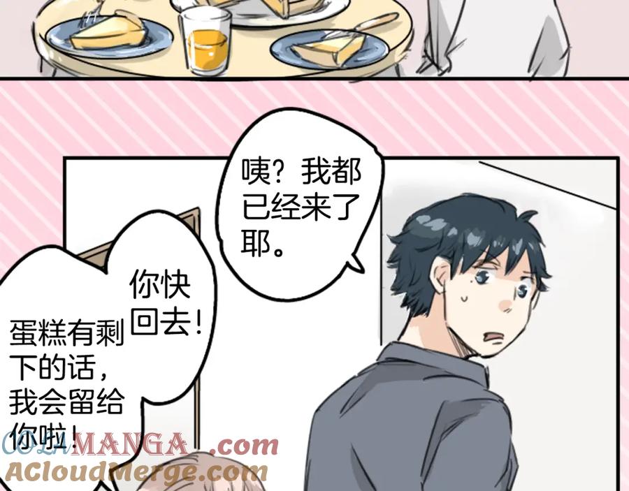 《犬系男子恋爱中》第150话 第二次约会（之后） 第49页