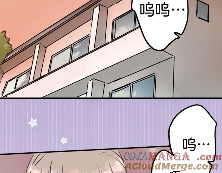《犬系男子恋爱中》第150话 第二次约会（之后） 第4页