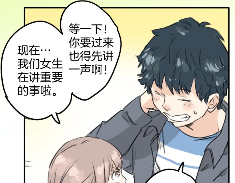 《犬系男子恋爱中》第150话 第二次约会（之后） 第44页