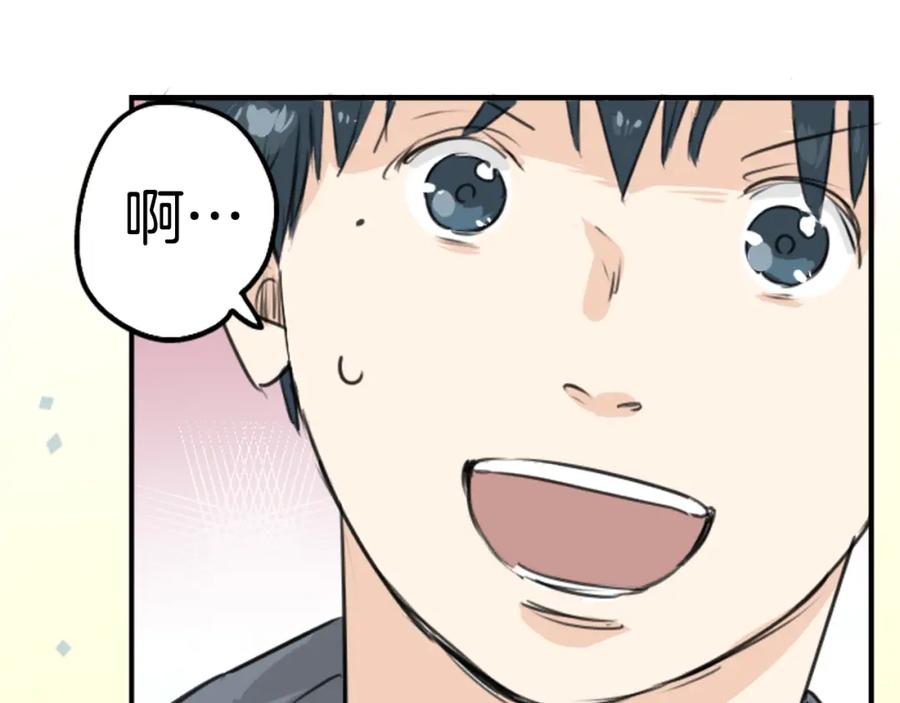 《犬系男子恋爱中》第150话 第二次约会（之后） 第39页