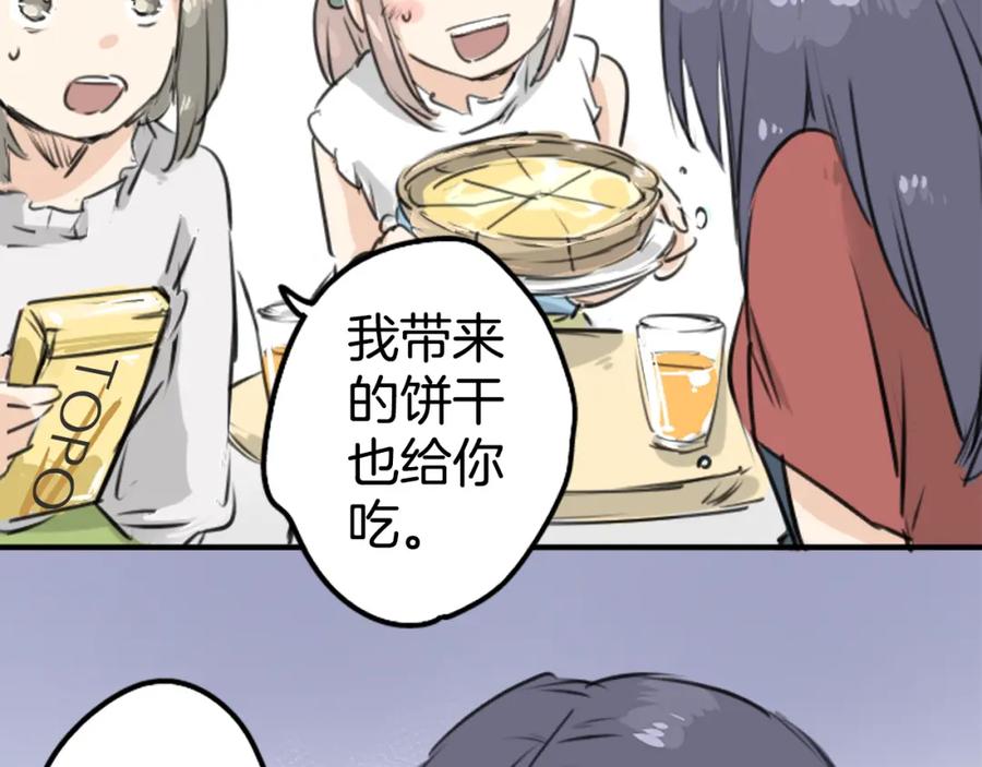 《犬系男子恋爱中》第150话 第二次约会（之后） 第8页