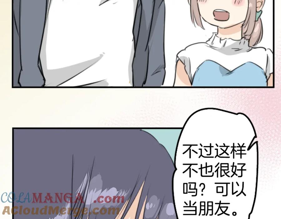 《犬系男子恋爱中》第150话 第二次约会（之后） 第61页