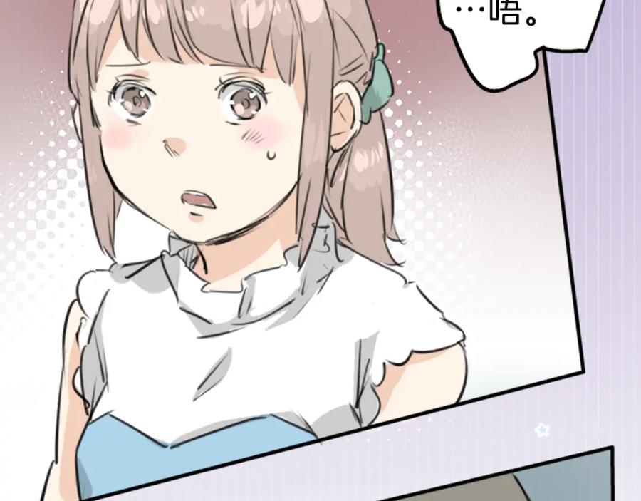 《犬系男子恋爱中》第150话 第二次约会（之后） 第5页
