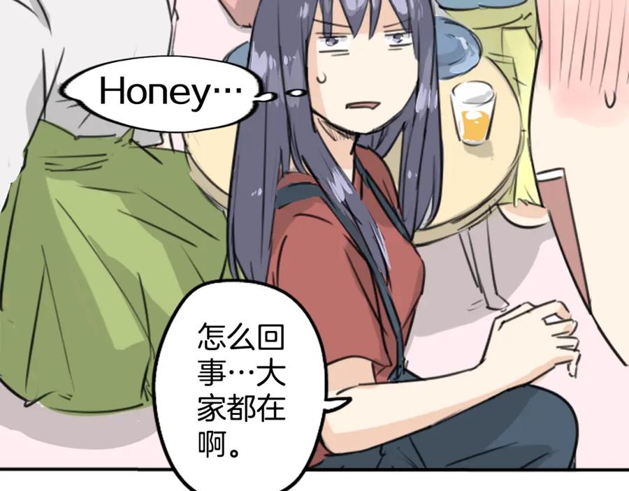 《犬系男子恋爱中》第150话 第二次约会（之后） 第41页