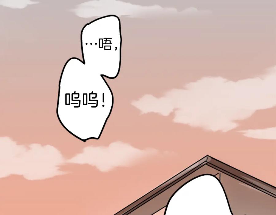 《犬系男子恋爱中》第150话 第二次约会（之后） 第3页