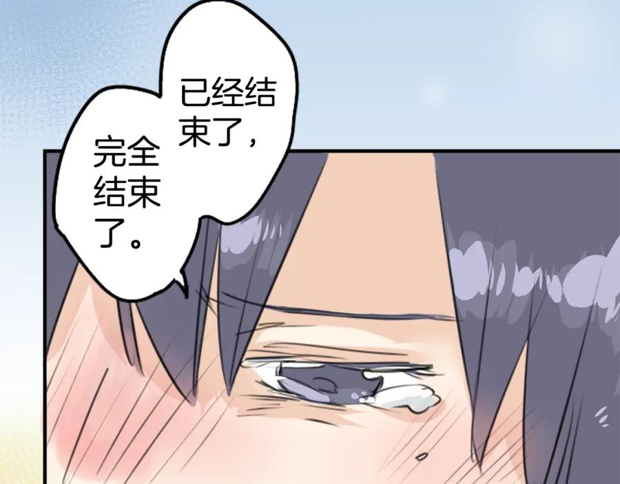 《犬系男子恋爱中》第150话 第二次约会（之后） 第15页
