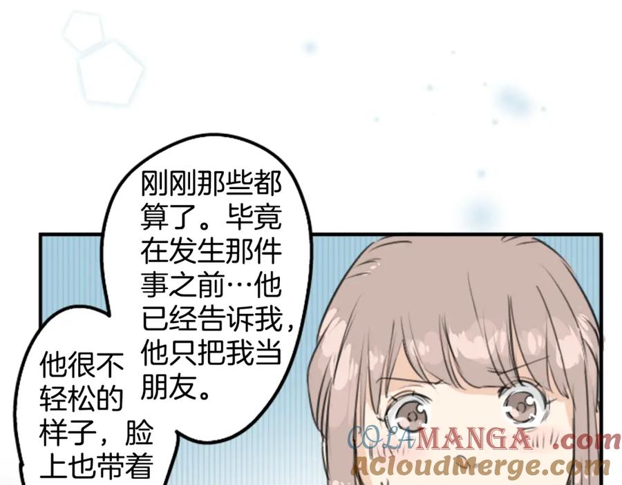 《犬系男子恋爱中》第150话 第二次约会（之后） 第28页