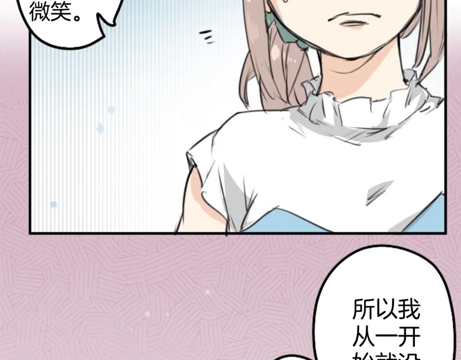 《犬系男子恋爱中》第150话 第二次约会（之后） 第29页