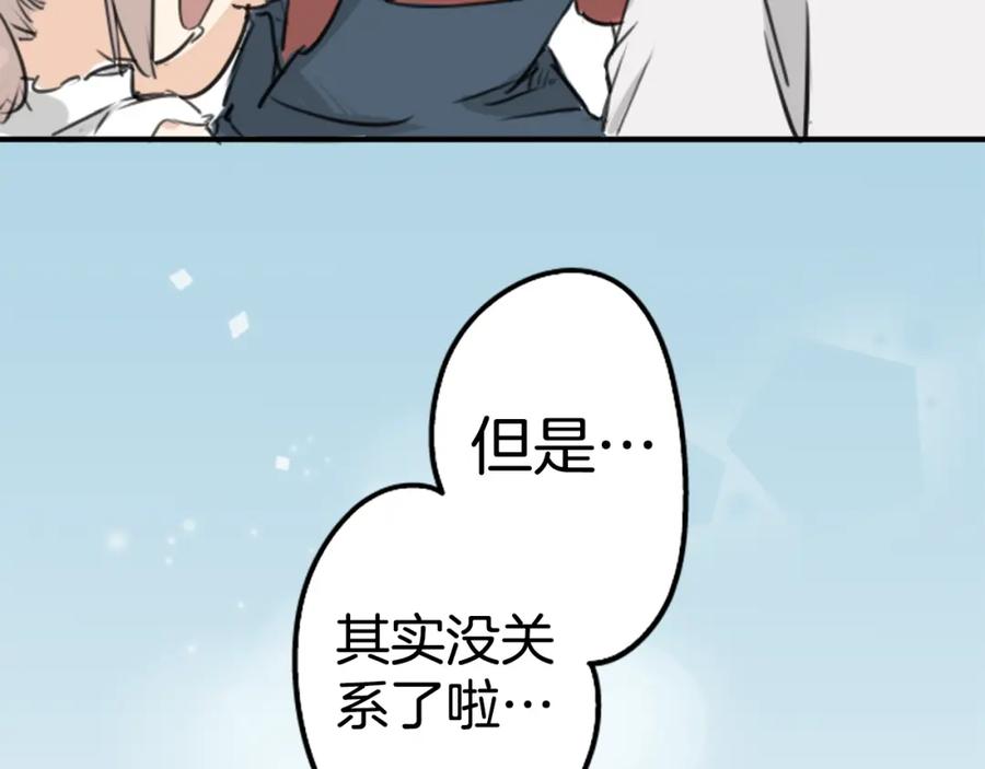 《犬系男子恋爱中》第150话 第二次约会（之后） 第26页