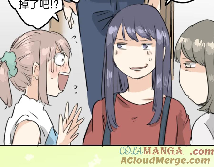 《犬系男子恋爱中》第150话 第二次约会（之后） 第43页