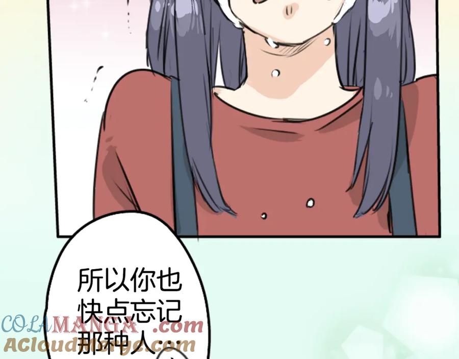 《犬系男子恋爱中》第150话 第二次约会（之后） 第34页