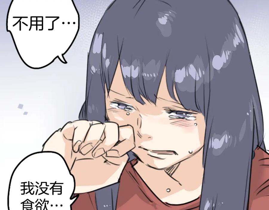《犬系男子恋爱中》第150话 第二次约会（之后） 第9页
