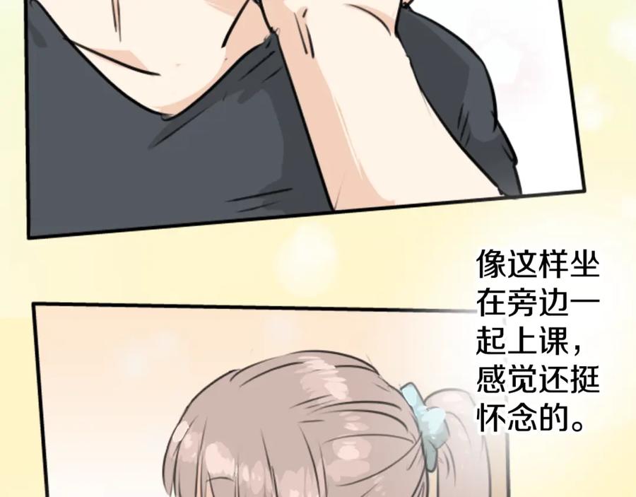 《犬系男子恋爱中》第151话 下课后的相遇 第15页