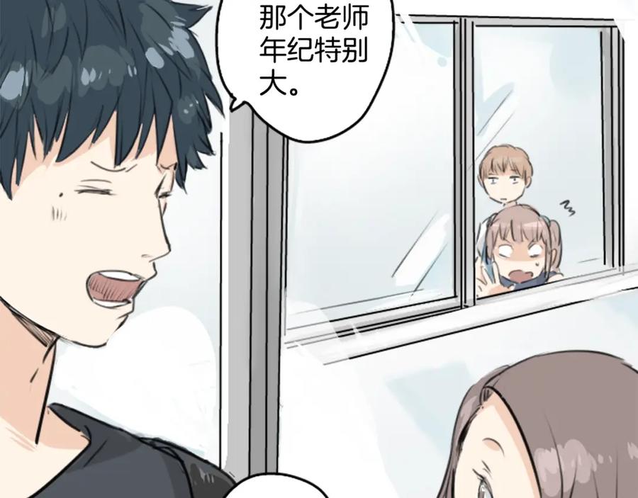 《犬系男子恋爱中》第151话 下课后的相遇 第65页