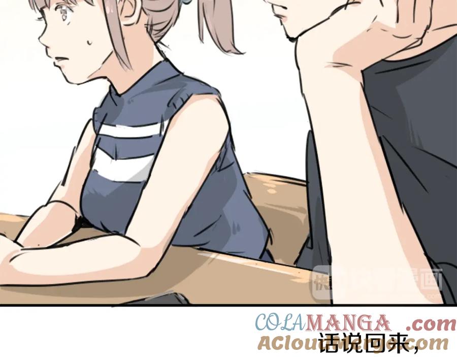 《犬系男子恋爱中》第151话 下课后的相遇 第13页