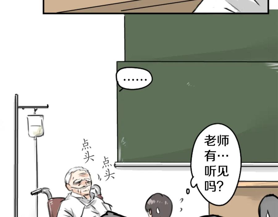 《犬系男子恋爱中》第151话 下课后的相遇 第9页