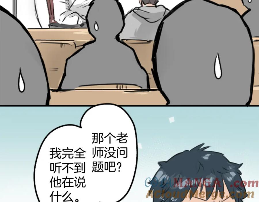 《犬系男子恋爱中》第151话 下课后的相遇 第10页