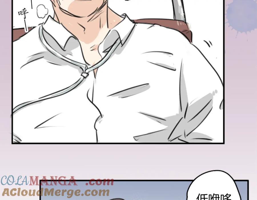 《犬系男子恋爱中》第151话 下课后的相遇 第7页