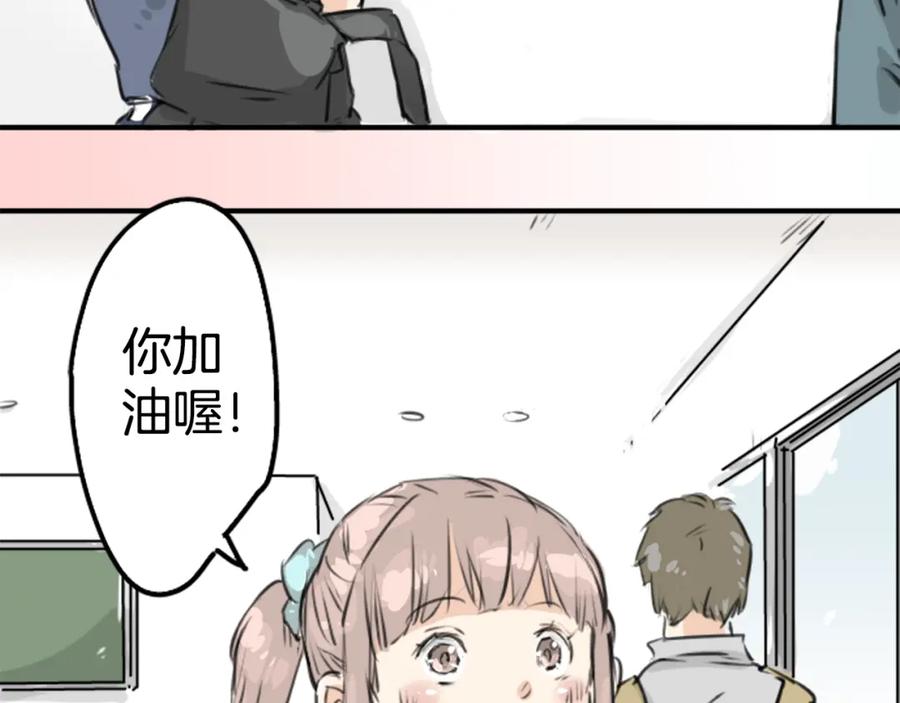 《犬系男子恋爱中》第151话 下课后的相遇 第26页