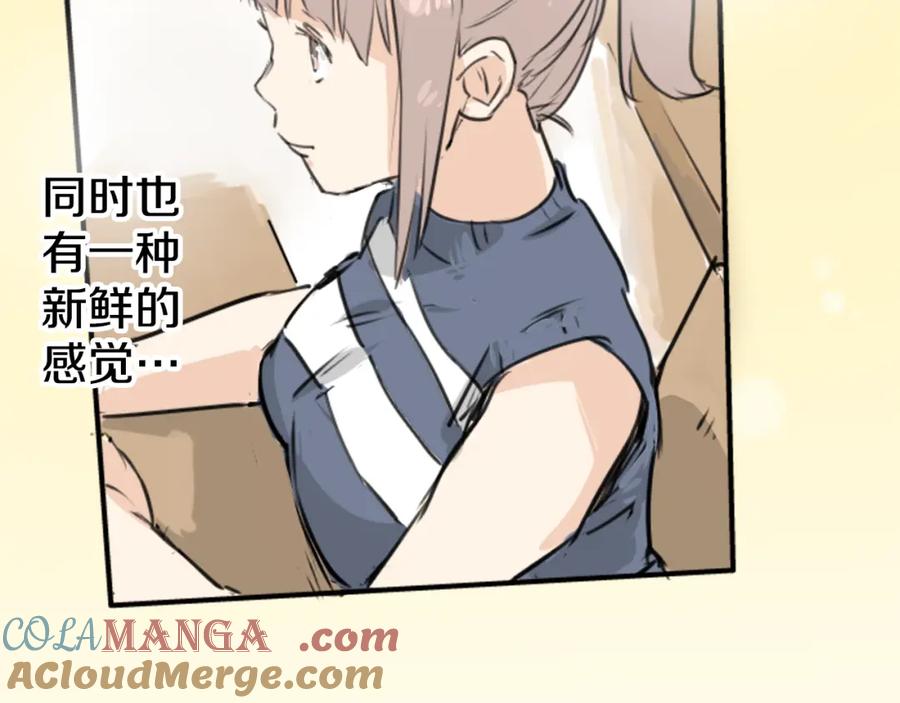 《犬系男子恋爱中》第151话 下课后的相遇 第16页