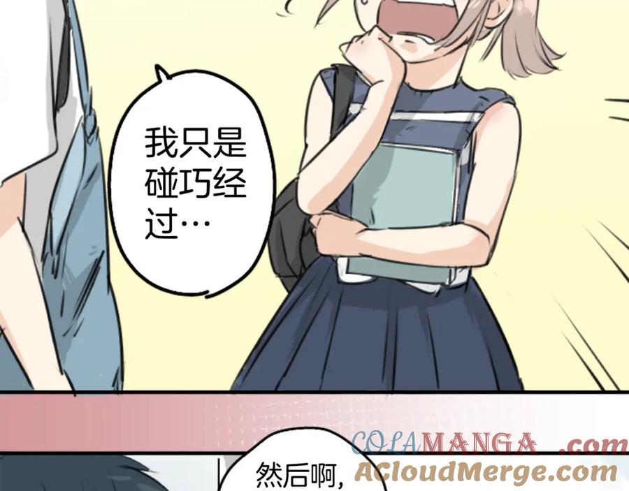《犬系男子恋爱中》第151话 下课后的相遇 第64页