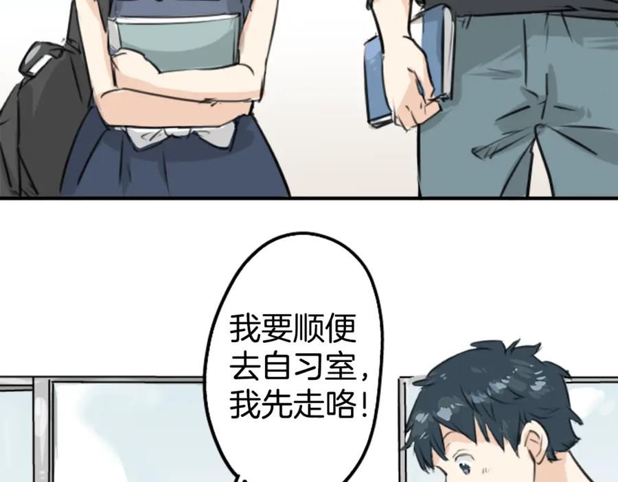 《犬系男子恋爱中》第151话 下课后的相遇 第24页