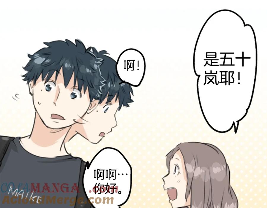 《犬系男子恋爱中》第151话 下课后的相遇 第40页