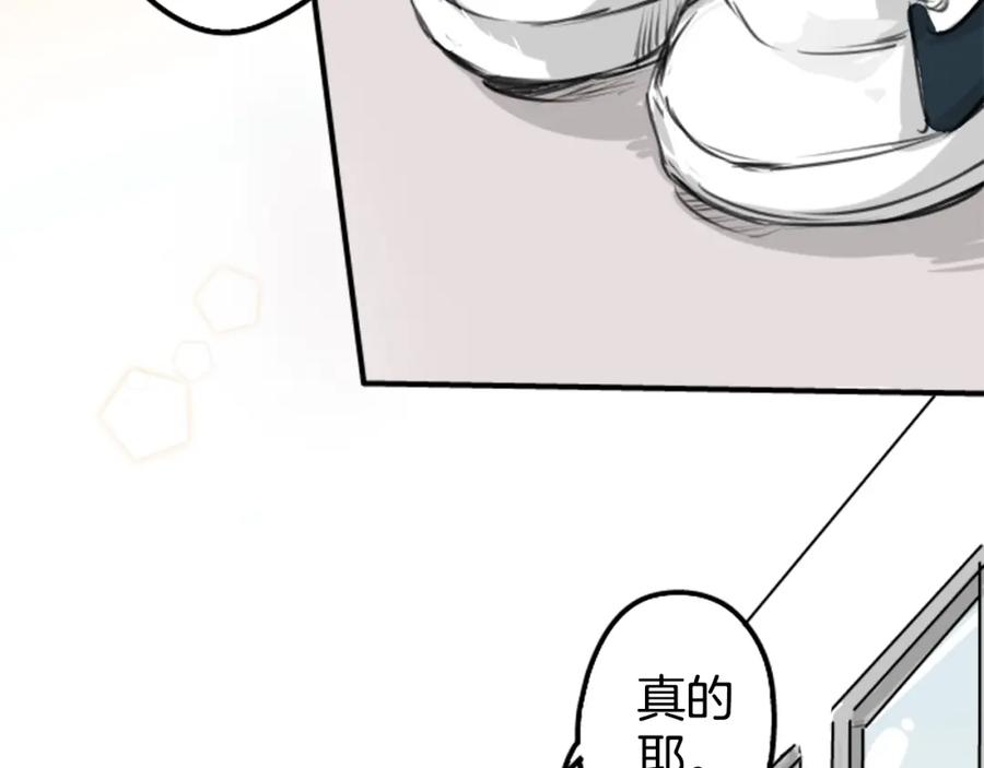《犬系男子恋爱中》第151话 下课后的相遇 第45页