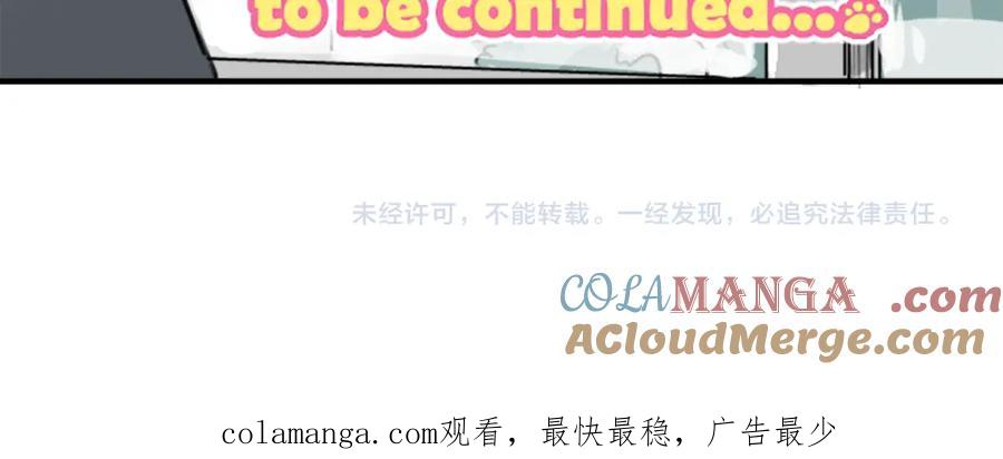 《犬系男子恋爱中》第151话 下课后的相遇 第73页