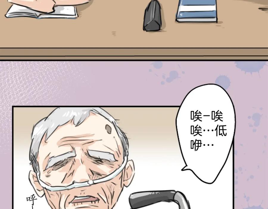 《犬系男子恋爱中》第151话 下课后的相遇 第6页