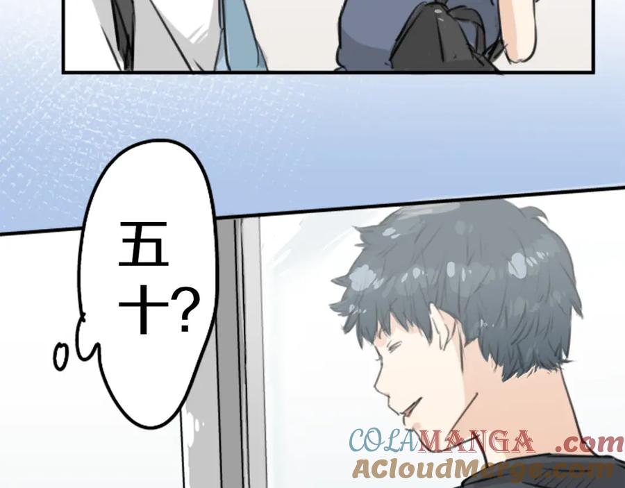 《犬系男子恋爱中》第151话 下课后的相遇 第55页