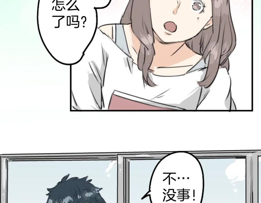 《犬系男子恋爱中》第151话 下课后的相遇 第42页