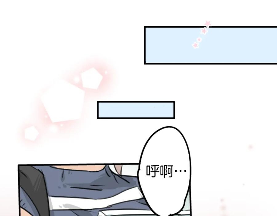 《犬系男子恋爱中》第151话 下课后的相遇 第21页