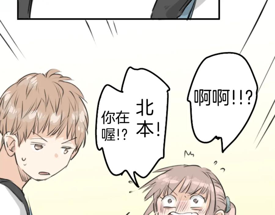《犬系男子恋爱中》第151话 下课后的相遇 第63页