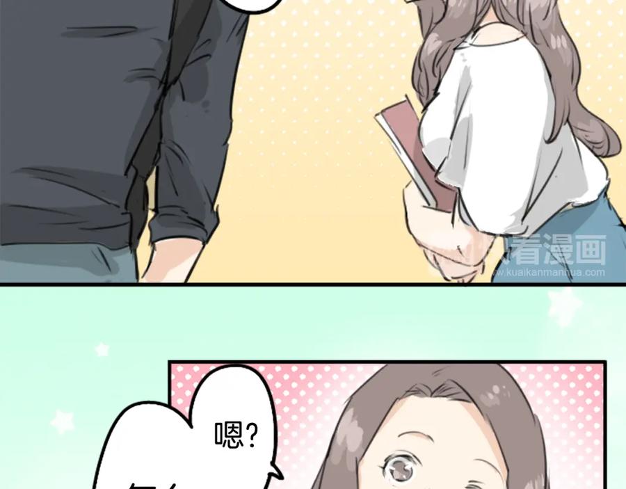 《犬系男子恋爱中》第151话 下课后的相遇 第41页