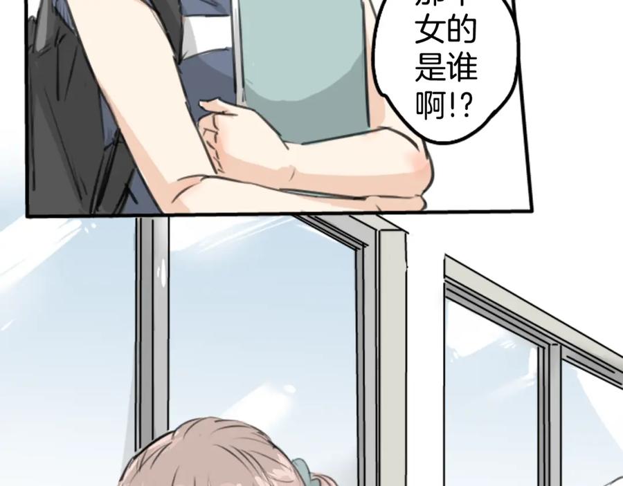 《犬系男子恋爱中》第151话 下课后的相遇 第60页
