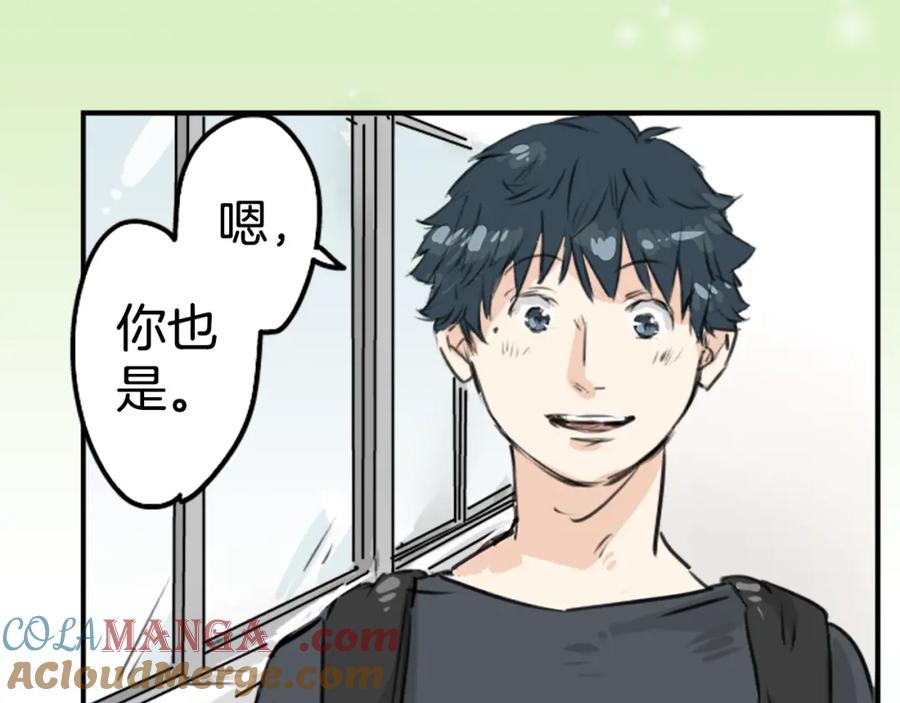 《犬系男子恋爱中》第151话 下课后的相遇 第28页