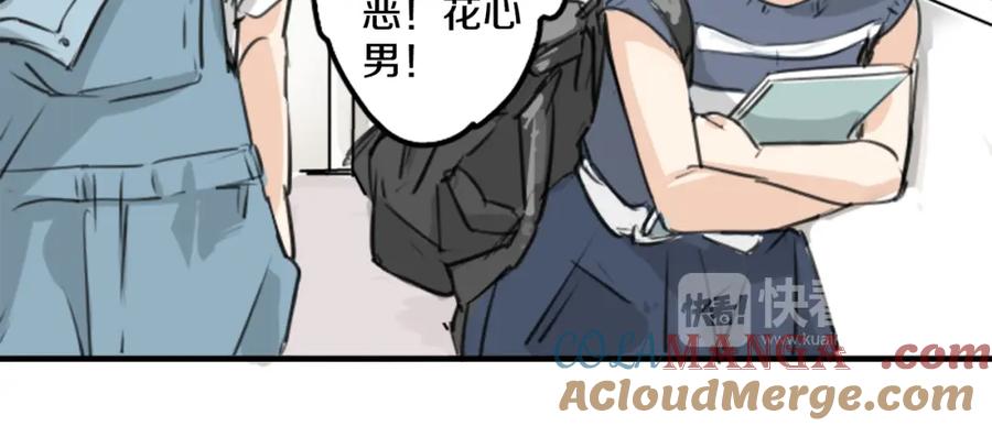 《犬系男子恋爱中》第151话 下课后的相遇 第58页