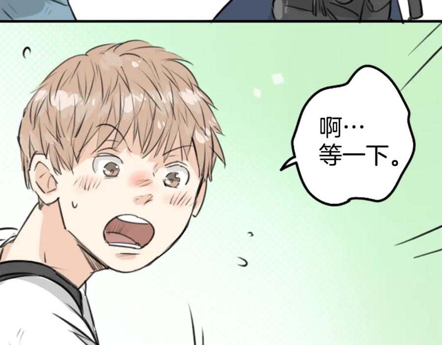 《犬系男子恋爱中》第151话 下课后的相遇 第68页