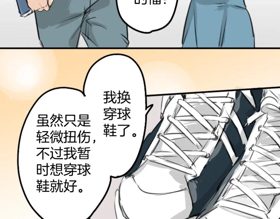 《犬系男子恋爱中》第151话 下课后的相遇 第44页