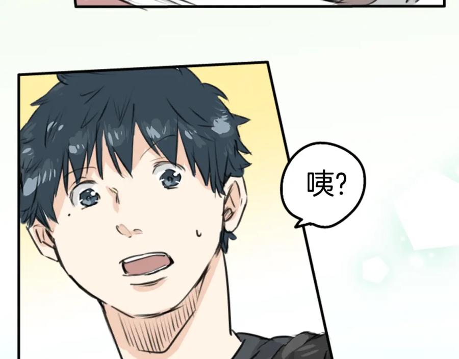 《犬系男子恋爱中》第152话 你就相信他吧 第33页