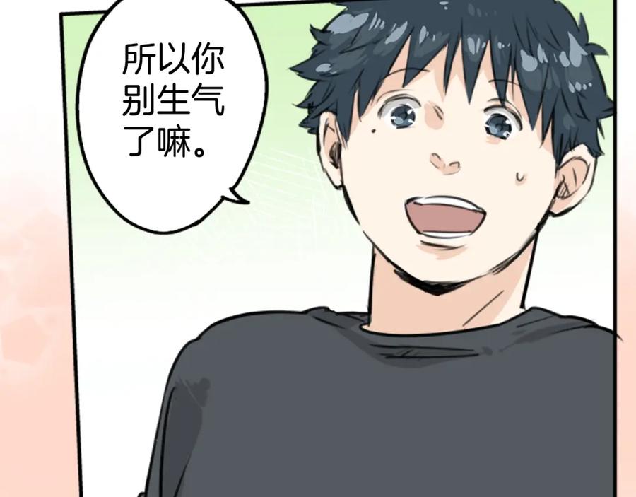 《犬系男子恋爱中》第152话 你就相信他吧 第72页