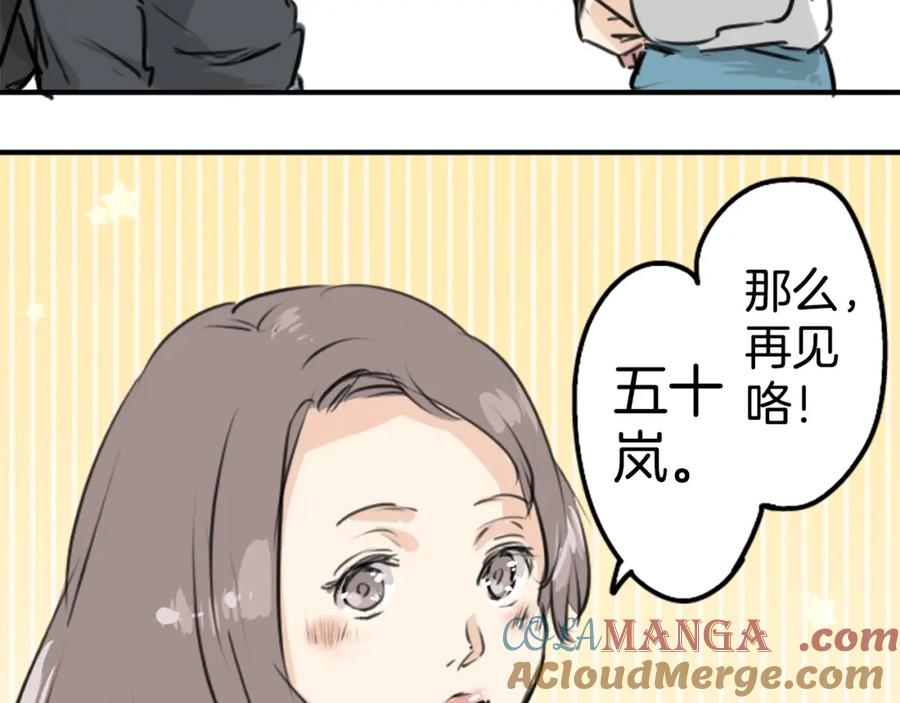 《犬系男子恋爱中》第152话 你就相信他吧 第43页