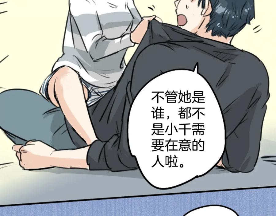 《犬系男子恋爱中》第152话 你就相信他吧 第60页